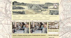 Desktop Screenshot of baranovichi-museum.com